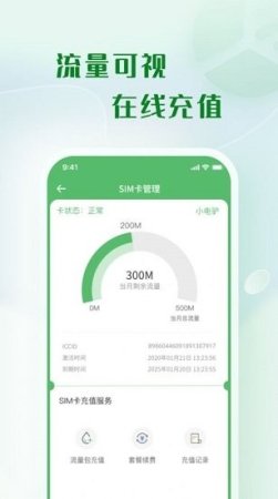 天天酷骑app下载-天天酷骑软件下载v1.1.6 安卓版-第1张图片