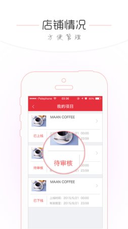 最惊喜商家版app下载
