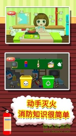 贝贝消防安全知识大全app下载-贝贝消防安全知识大全下载v1.86.03 安卓版-第1张图片