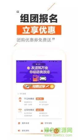 趣学车最新版下载
