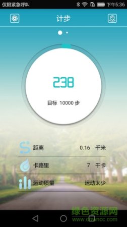 resport软件