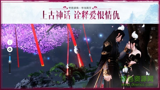 一剑惊鸿官方测试版