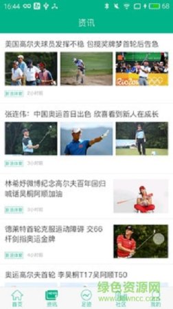 百度高尔夫app