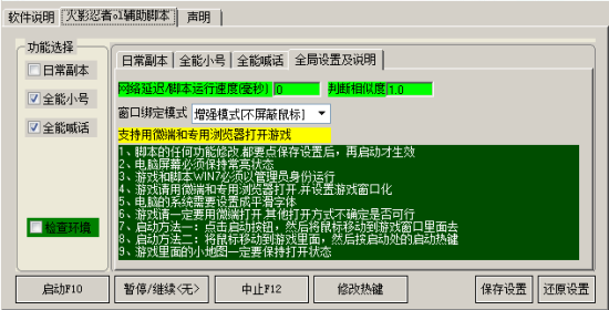 火影忍者ol辅助器下载-糖果火影忍者ol辅助工具下载v1.0 最新版-第4张图片