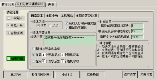 火影忍者ol辅助器下载-糖果火影忍者ol辅助工具下载v1.0 最新版-第3张图片
