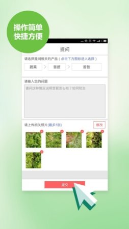 知农app下载并安装-知农网手机版(农业知识解答)下载v2.2.9 安卓最新版-第1张图片
