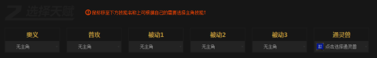 多玩火影忍者ol模拟器-多玩火影忍者OL阵容搭配模拟器下载v2.2.1 官方版-第2张图片