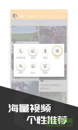 多玩饭盒ipad版软件