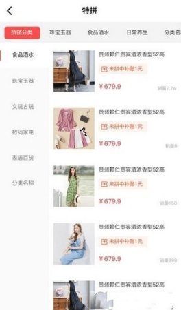 特拼网app下载