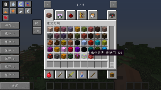 籽岷虚无世界2整合包下载-我的世界虚无世界2整合包(minearcraft)下载v1.7.10 中文版-第2张图片