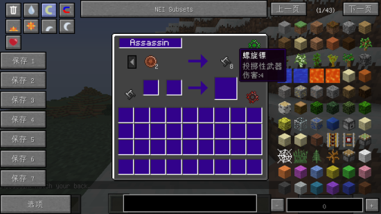 籽岷虚无世界2整合包下载-我的世界虚无世界2整合包(minearcraft)下载v1.7.10 中文版-第1张图片