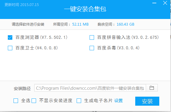 百度软件合集包-百度软件一键安装合集包下载v2015.08.21 最新绿色版-第1张图片
