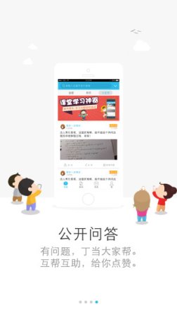 丁丁当当app下载-丁丁当当下载v1.0.7 安卓版-第1张图片