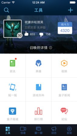 多玩饭盒下载