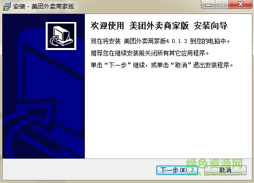 美团外卖商家版pc