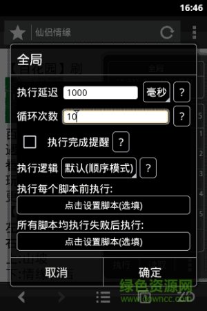 自动浏览器最新版