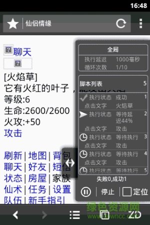 自动浏览器手机版