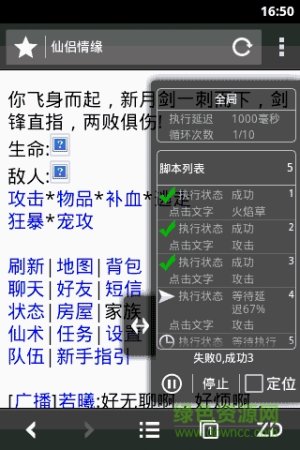 自动浏览器手机版