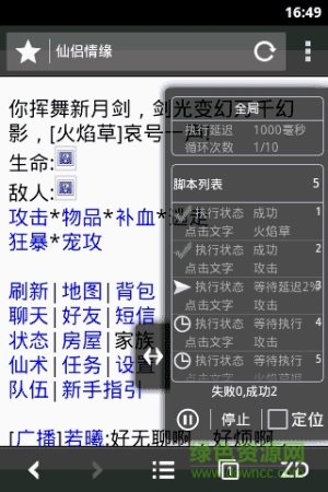 自动浏览器app