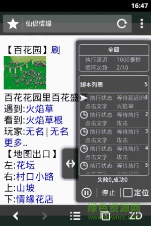 自动浏览器软件
