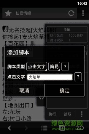 自动浏览器app