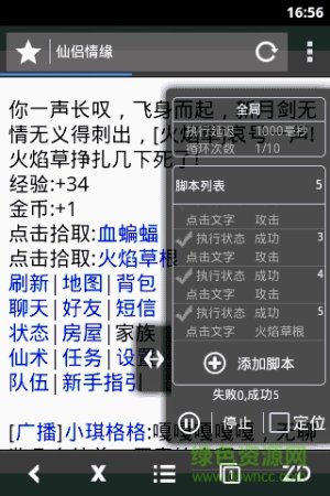 自动浏览器app