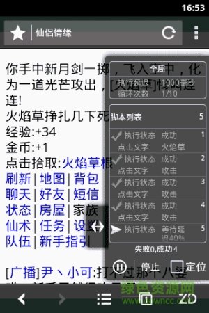 自动浏览器apk