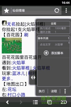 自动浏览器app