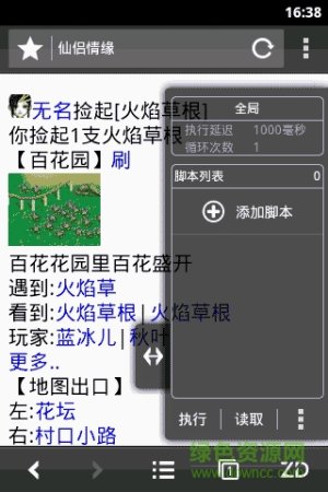 自动浏览器