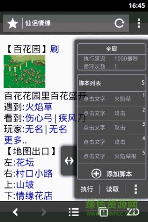 自动浏览器app