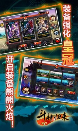 斗神归来中文