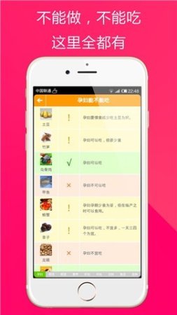 妈咪有方怀孕全程指导安卓版