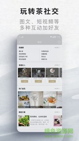 火后工夫下载