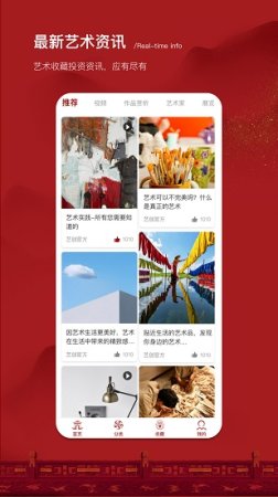 艺创商城app下载
