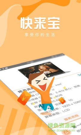 快来宝