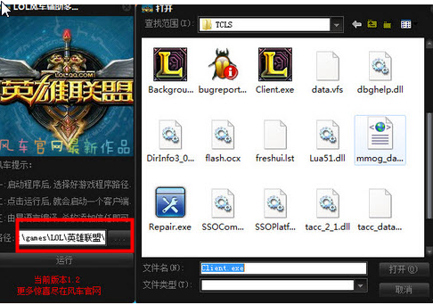 lol风车多开器-LOL风车多开器辅助下载v2.4 最新版-第1张图片