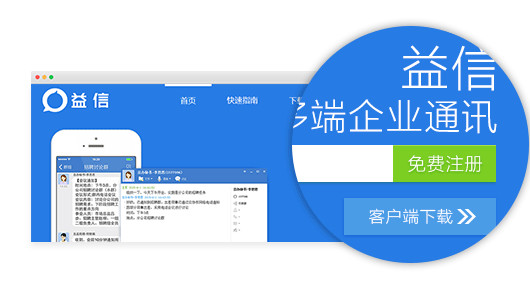 益信电脑版下载-益信网络电话下载v1.0.0.1 官方pc版_多益网络电话-第1张图片