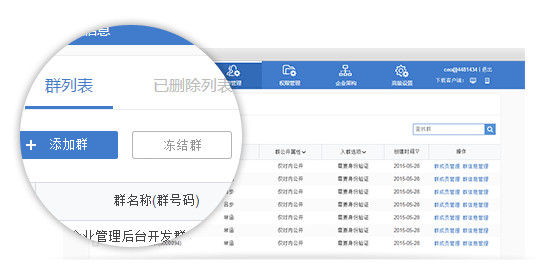益信电脑版下载-益信网络电话下载v1.0.0.1 官方pc版_多益网络电话-第2张图片