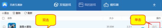 百度互通游下载-百度互通游(安卓模拟器)下载v2.1.2.30 官方版-第2张图片