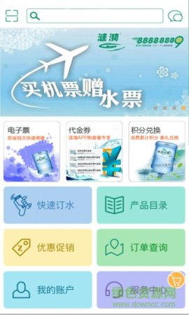 涟漪饮用水app下载-涟漪饮用水客户端下载v2.0.46 安卓版-第5张图片