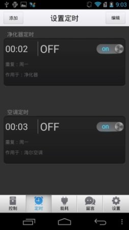 海尔空调遥控器软件