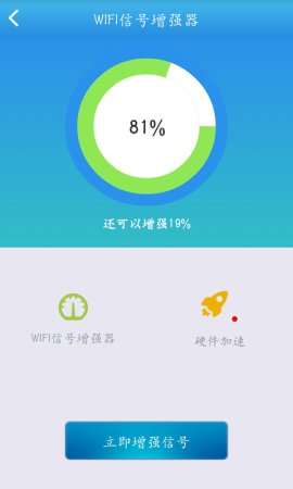 修改wifi钥匙2019