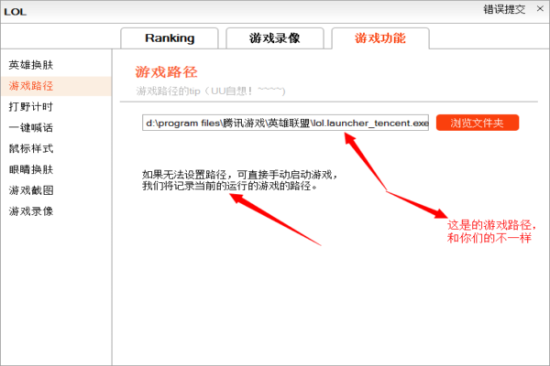 lolmk盒子下载-lolmk盒子官方2015下载v2.3.2 最新版-第8张图片