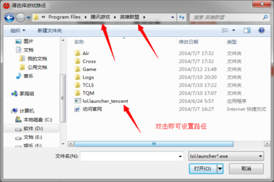 lolmk盒子下载-lolmk盒子官方2015下载v2.3.2 最新版-第9张图片