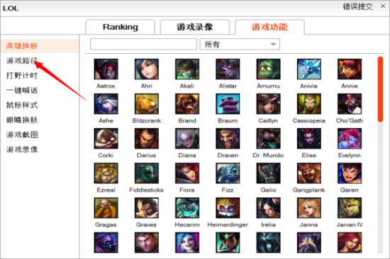 lolmk盒子下载-lolmk盒子官方2015下载v2.3.2 最新版-第7张图片