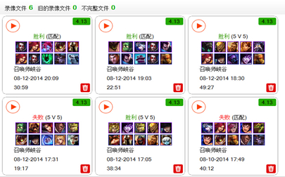 lolmk盒子下载-lolmk盒子官方2015下载v2.3.2 最新版-第6张图片