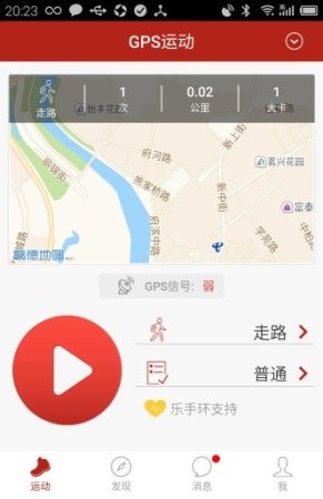 乐疯跑下载