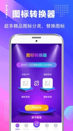 屏幕壁纸软件