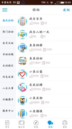 凤台小鱼网客户端下载-凤台小鱼网app下载v6.5 最新版-第1张图片