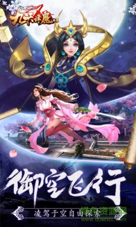 上古密约九天诛魔最新版
